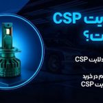 csp