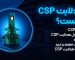 csp