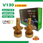 lenzo-v130-3colors